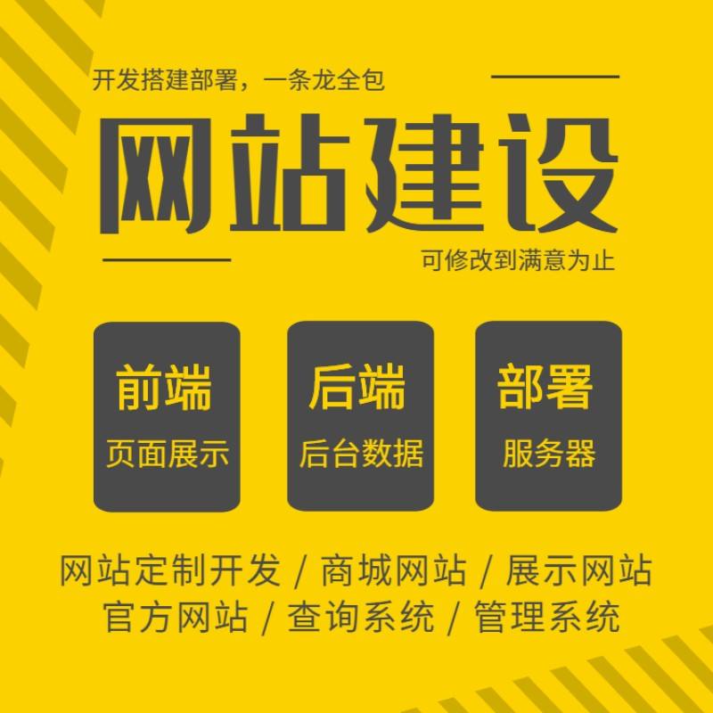 企业网站设计网站建设的步骤与流程