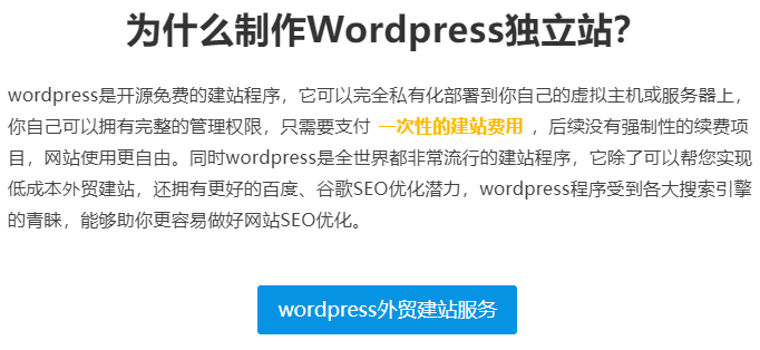 WordPress建站-网站建设_网页设计_网页制作_建站_做网站【海豚建站】