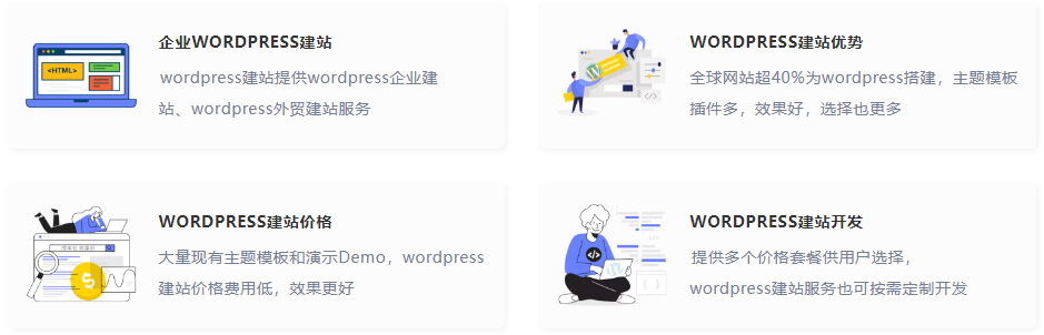 WordPress建站-网站建设_网页设计_网页制作_建站_做网站【海豚建站】