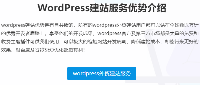 WordPress建站-网站建设_网页设计_网页制作_建站_做网站【海豚建站】