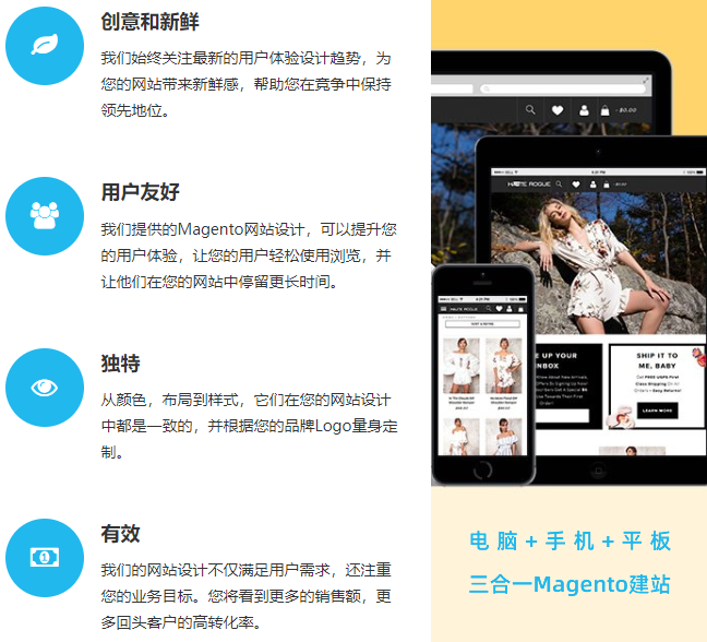 Magento建站-网站建设_网页设计_网页制作_建站_做网站【海豚建站】