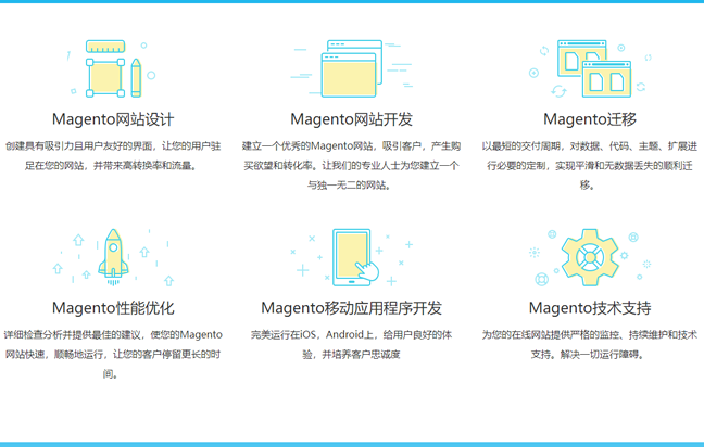 Magento建站-网站建设_网页设计_网页制作_建站_做网站【海豚建站】