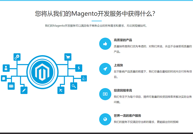 Magento建站-网站建设_网页设计_网页制作_建站_做网站【海豚建站】