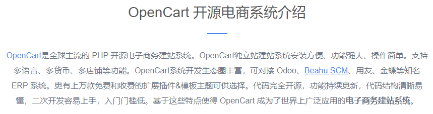 OpenCart建站-网站建设_网页设计_网页制作_建站_做网站【海豚建站】