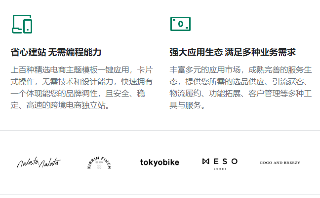 Shopify建站-网站建设_网页设计_网页制作_建站_做网站【海豚建站】