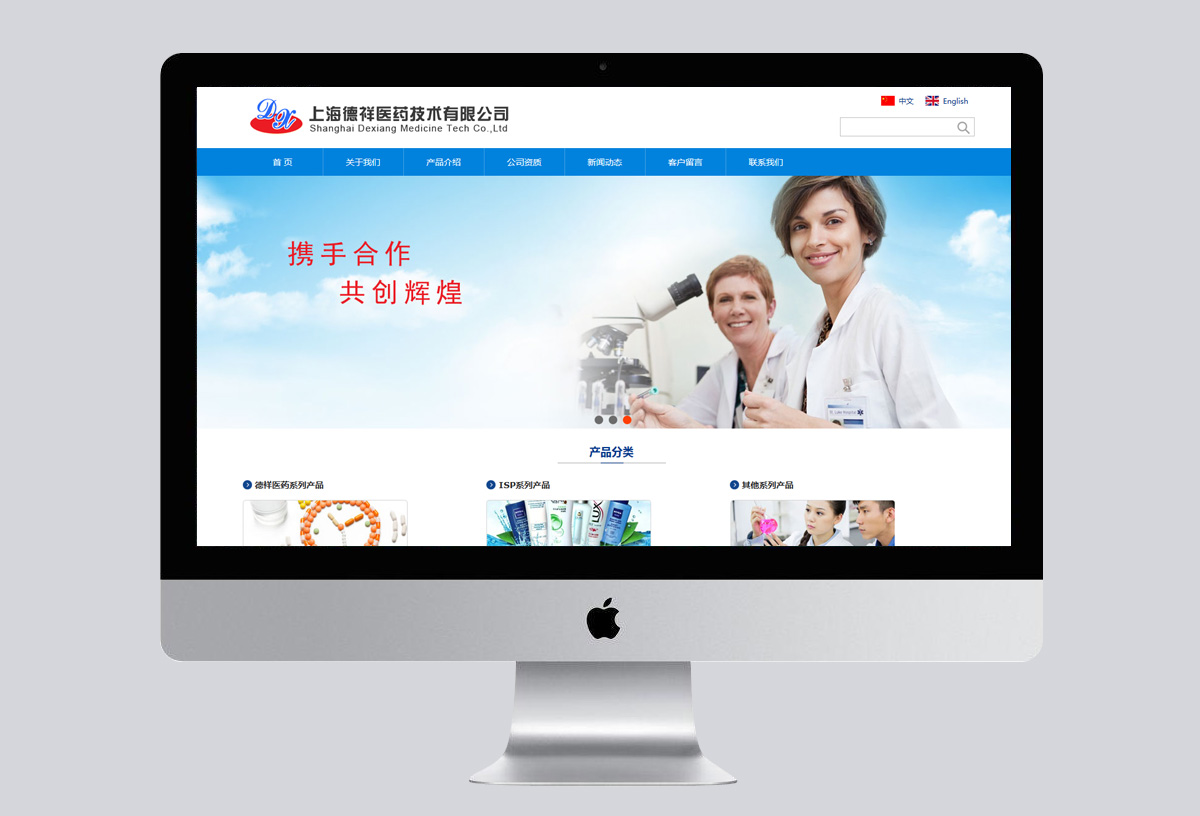 为什么做网站？企业做网站的八大好处？