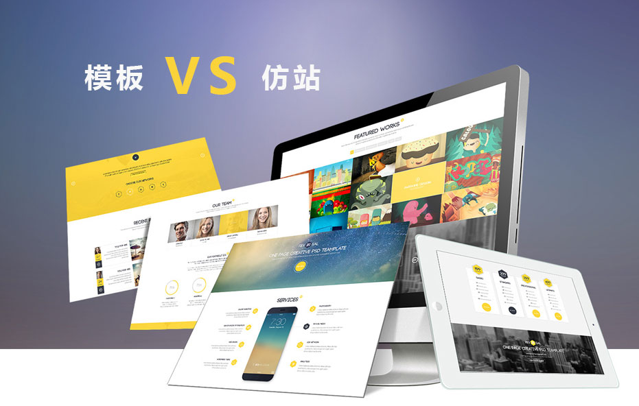 网站定制设计的服务费用大致都有哪些等级和特点呢？