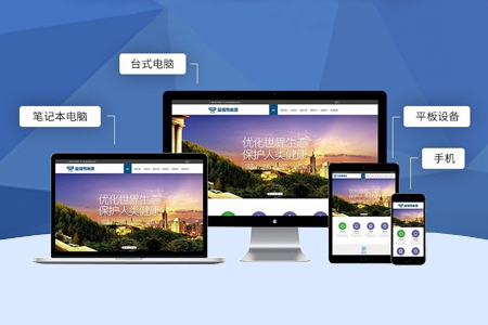 企业B2B外贸网站建站误区