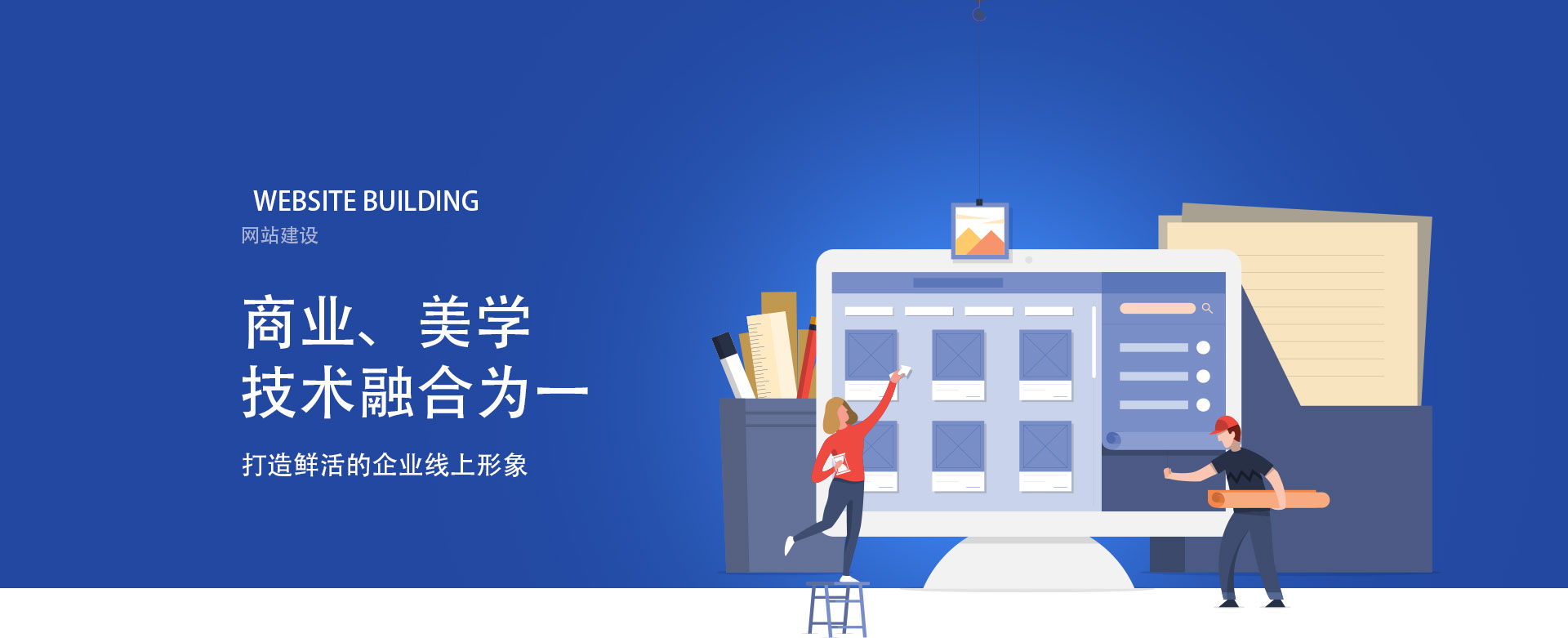 精心设计的外贸网站的好处