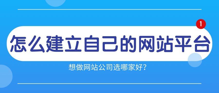 如何在社交媒体上进行推广？ - 外贸网站建设推广