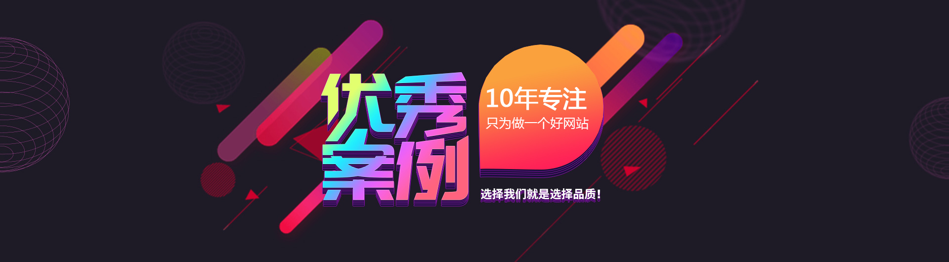 外贸分享：如何建设一个好的外贸网站-网站建设_网页设计_网页制作_建站_做网站【海豚建站】