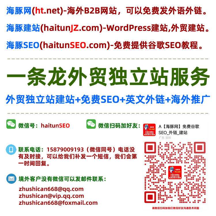 联系我们-网站建设_网页设计_网页制作_建站_做网站【海豚建站】