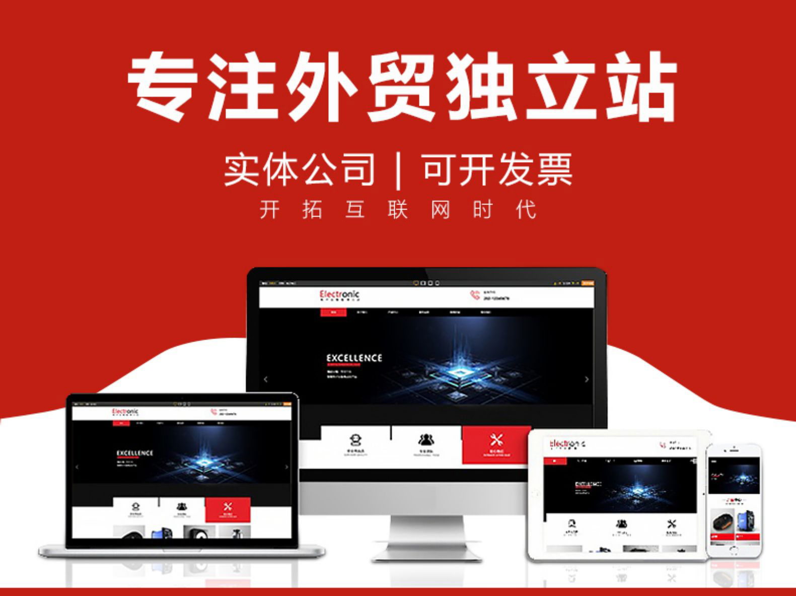 外贸网站建设注意事项